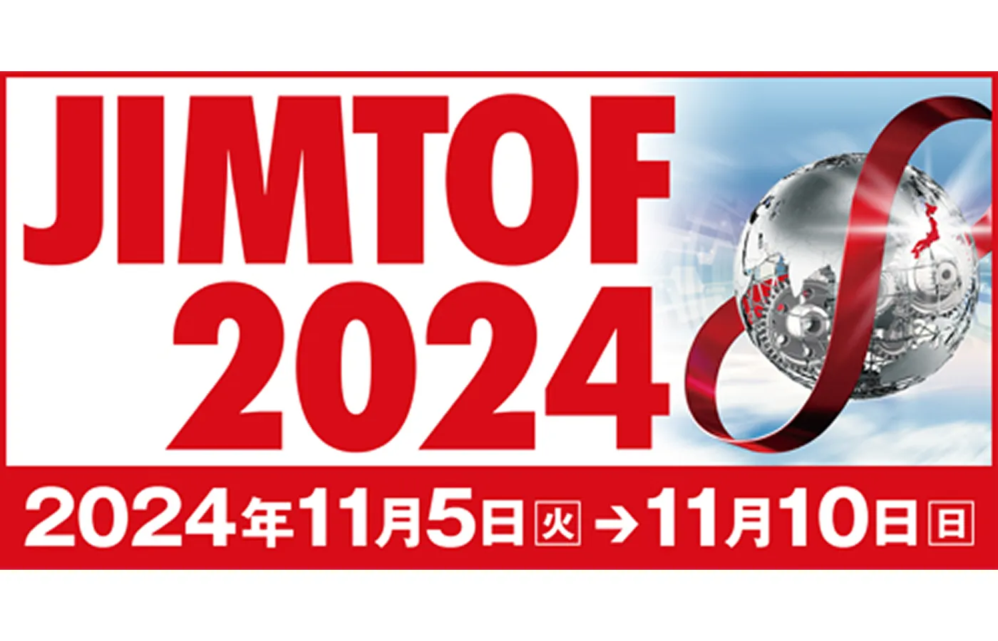 JIMTOF公式サイト